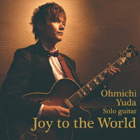 Joy　to　the　World/ＣＤ/OJD-0001